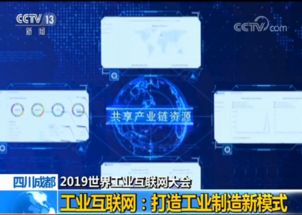 工業(yè)互聯(lián)網(wǎng)打造工業(yè)制造新模式 數(shù)據(jù)服務(wù)驅(qū)動(dòng)產(chǎn)業(yè)變革
