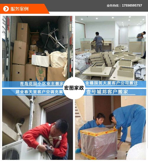 宏圖搬家 商丘專(zhuān)業(yè)大型搬家服務(wù)價(jià)格解析與在線(xiàn)咨詢(xún)指南